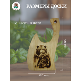 ДРФ51 "Доска Разделочная Фигурная «Викинг с медведем»"