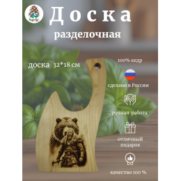 ДРФ51 "Доска Разделочная Фигурная «Викинг с медведем»"