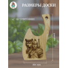 ДРФ53 "Доска Разделочная Фигурная «Богатырь с волком»"