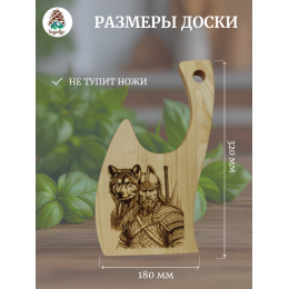 ДРФ53 "Доска Разделочная Фигурная «Богатырь с волком»"