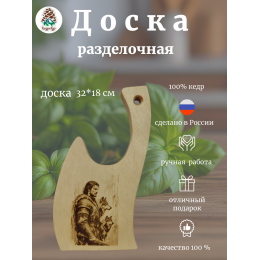 ДРФ56 "Доска Разделочная Фигурная «Воин с волками»"