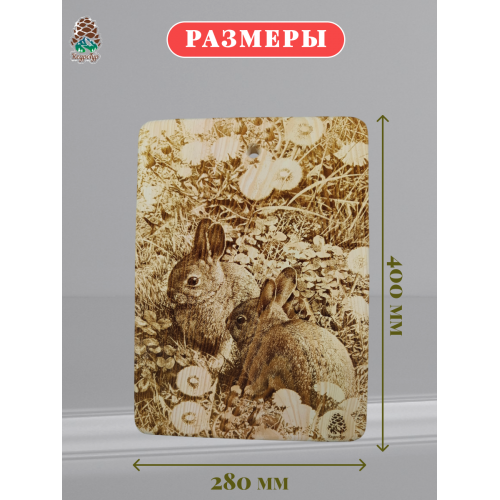 Доска разделочная № 017 "Два зайца"