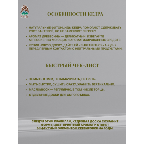 Доска разделочная № 017 "Два зайца"