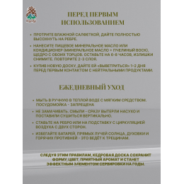 Доска разделочная № 017 "Два зайца"