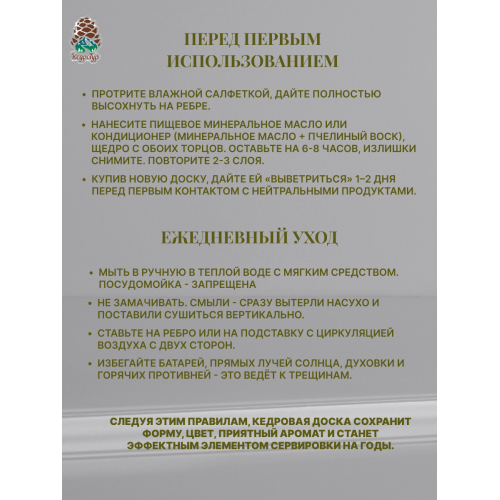 Доска разделочная № 017 "Два зайца"