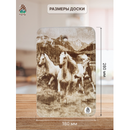 Доска разделочная № 019 "Тройка лошадей"