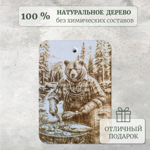 Доска разделочная № 021 "Медведь готовит пищу"