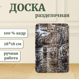 Доска разделочная № 024 "Медведи на реке"