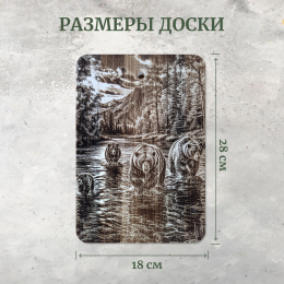 Доска разделочная № 024 "Медведи на реке"