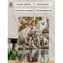 Доска разделочная № 027 "Медведь с медвежонком у воды"