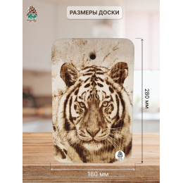 Доска разделочная № 032 "Морда тигра"