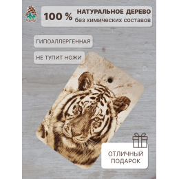 Доска разделочная № 032 "Морда тигра"
