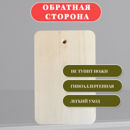 Доска разделочная № 036 "Медведь в лесу"