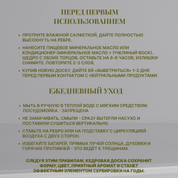Доска разделочная № 036 "Медведь в лесу"