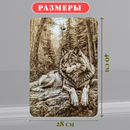 Доска разделочная № 42 "Волк лежит"