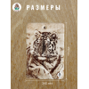 Доска разделочная № 50 "Тигр"