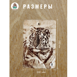 Доска разделочная № 50 "Тигр"