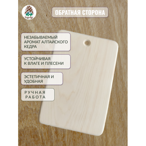 Доска разделочная № 50 "Тигр"