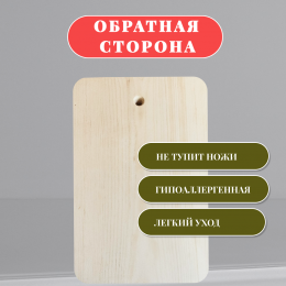 Доска разделочная № 51 "Ястреб в полете"