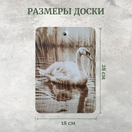 Доска разделочная № 54 "Лебедь"