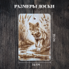 Доска разделочная № 67 "Волчонок в траве"