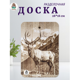 Доска разделочная № 73 "Марал у горы"