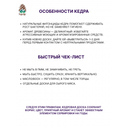 Доска разделочная № 75 "Марал у воды"
