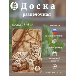 Доска разделочная № 78 "Рысь лежит"