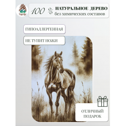 Доска разделочная № 83 "Конь на поляне"