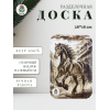 Доска разделочная № 88 "Конь скачет"