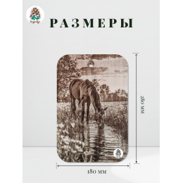 Доска разделочная № 90 "Конь у ручья"