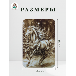 Доска разделочная № 91 "Чудо-конь"