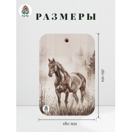 Доска разделочная № 93 "Конь в тумане"