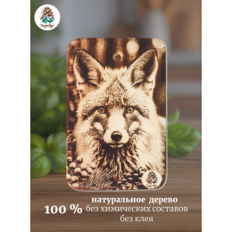 Доска разделочная № 97 "Лиса смотрит"