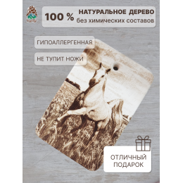 Доска разделочная № 101 "Бегущий конь"