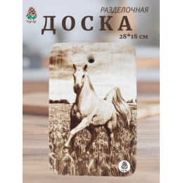 Доска разделочная № 101 "Бегущий конь"