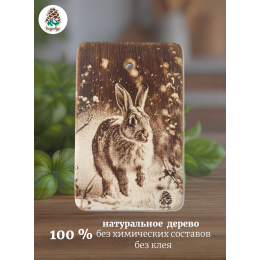 Доска разделочная № 109 "Заяц в лесу"