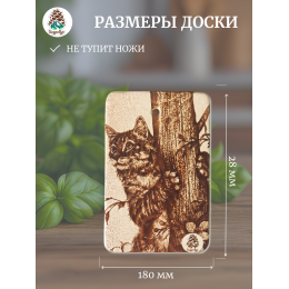 Доска разделочная № 111"Кот на дереве"