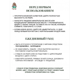 Доска разделочная № 239 "Рожден для рыбалки щука"