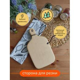 Доска с ручкой № 5 "Счастье есть"
