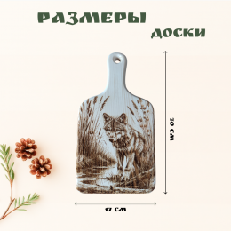 Доска с ручкой и картинкой № 067 "Волчонок в траве"
