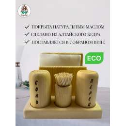 Салфетница-органайзер № 005 