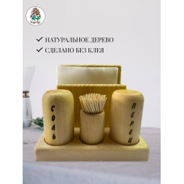 Салфетница-органайзер № 005 