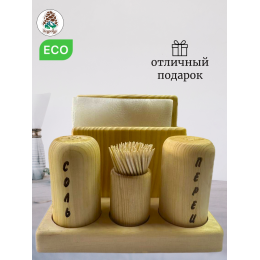 Салфетница-органайзер № 005 