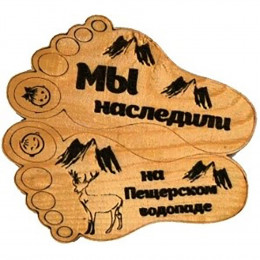 Магнит № 217 "Мы наследили"