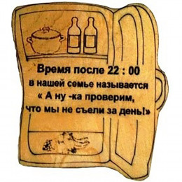 Магнит № 222 "Холодильник"