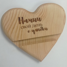 Подставка под телефон "Начни свой день с улыбки"Сердце