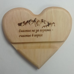 Подставка под телефон "Счастье не за горами - счастье в горах"Сердце