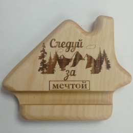 Подставка под телефон "Следуй за мечтой"Дом