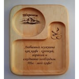 Подставка под кружку из массива кедра планшет "Любимый мужчина как кофе - крепкий, горячий и ежедневно необходим. Ты мой кофе.", № 100